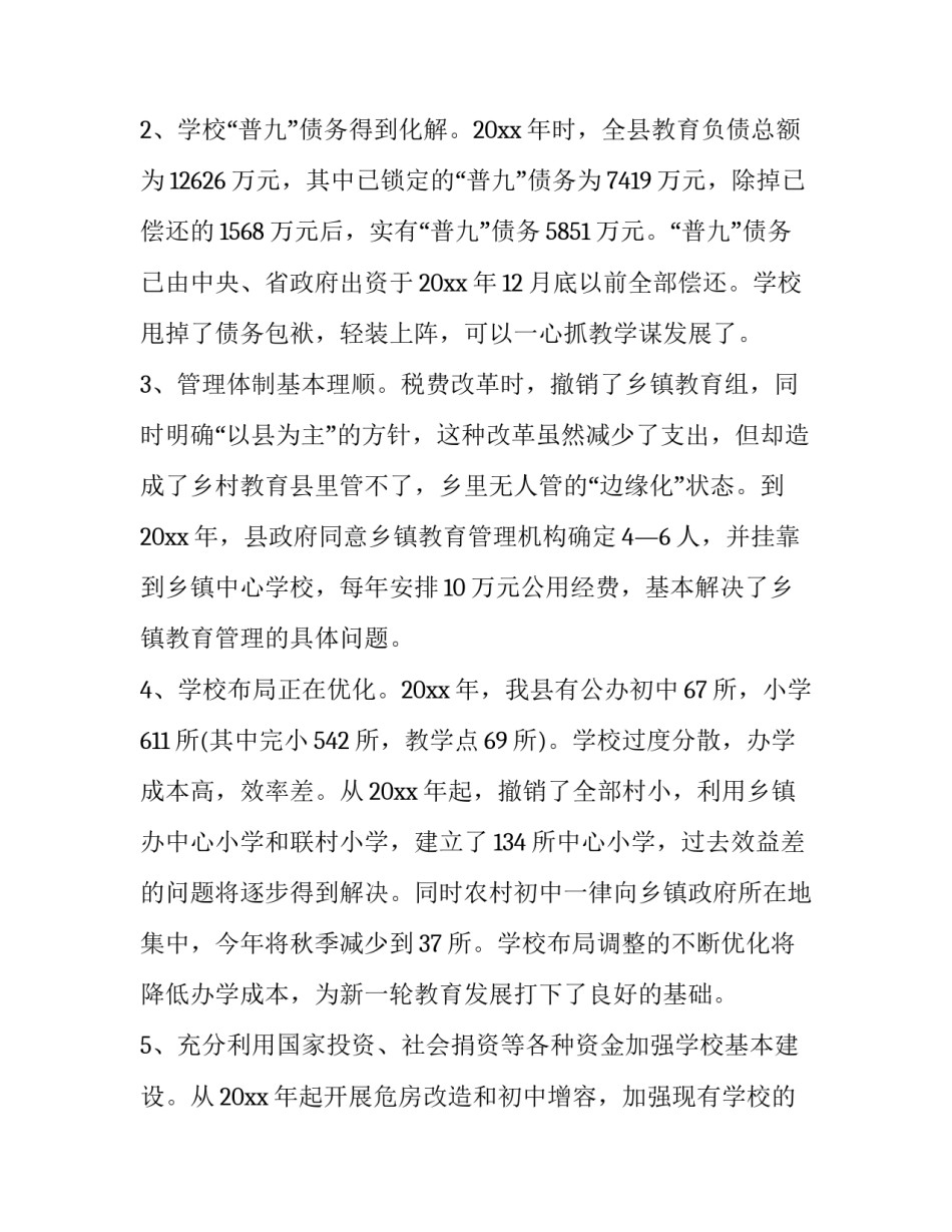 职工民兵集训心得体会和方法 民兵干部集训心得体会(3篇)_第3页