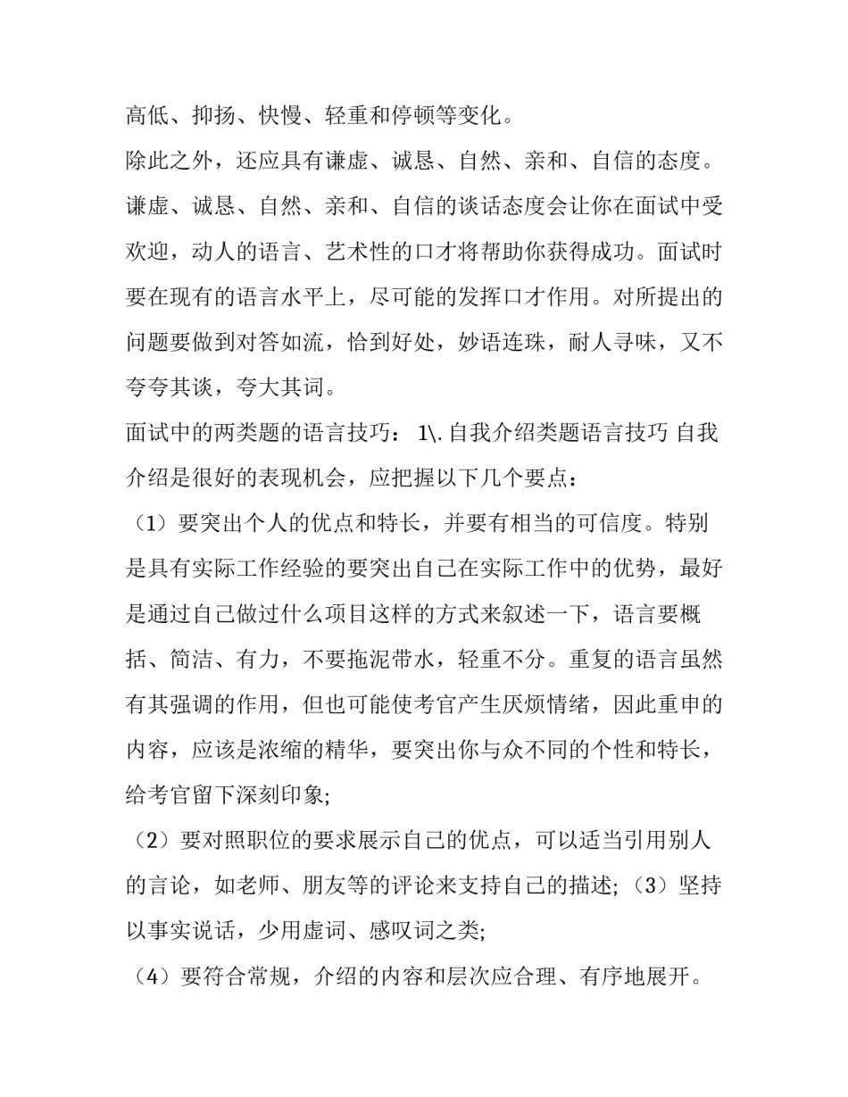 有意注意无意注意心得体会总结 有意注意和无意注意和有意后注意(七篇)_第2页