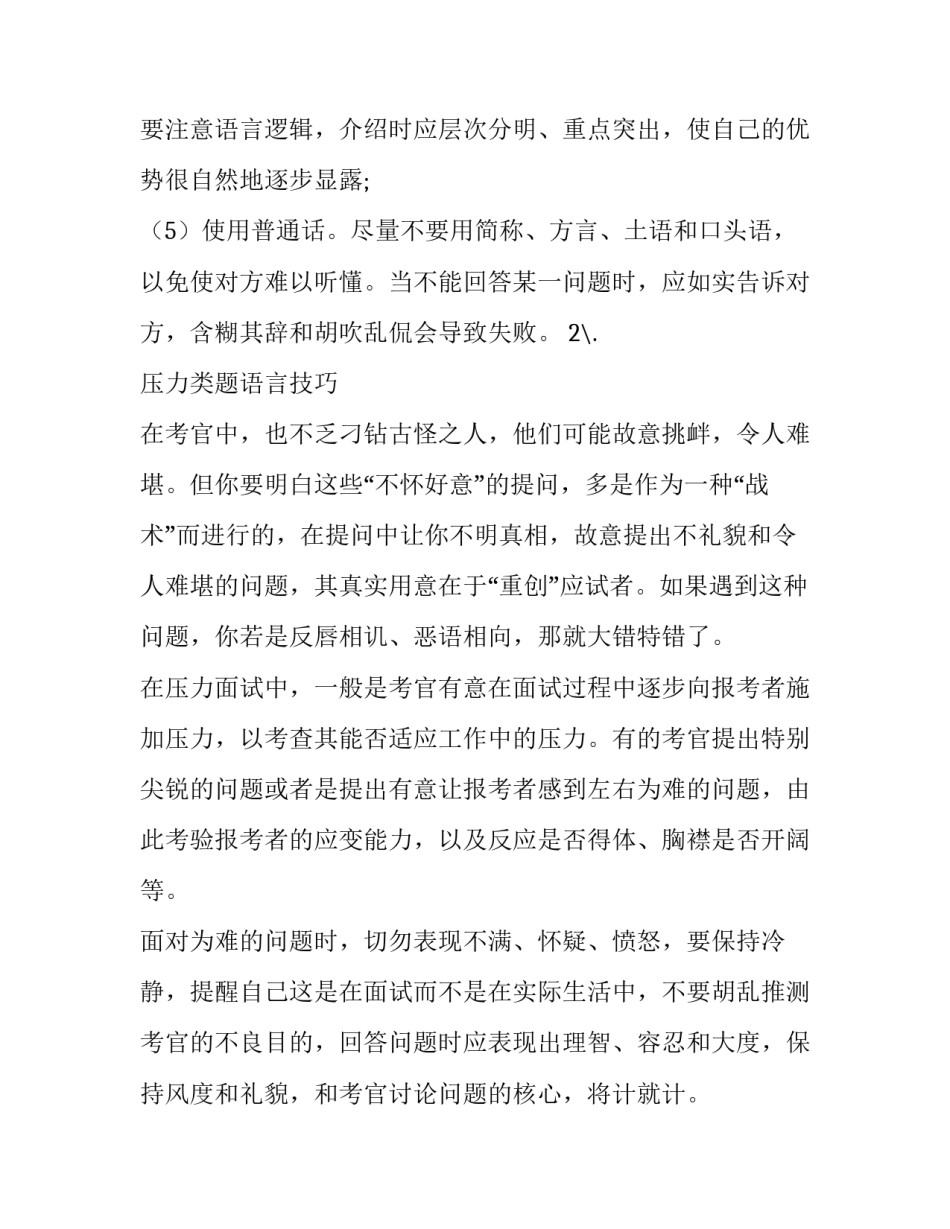 有意注意无意注意心得体会总结 有意注意和无意注意和有意后注意(七篇)_第3页