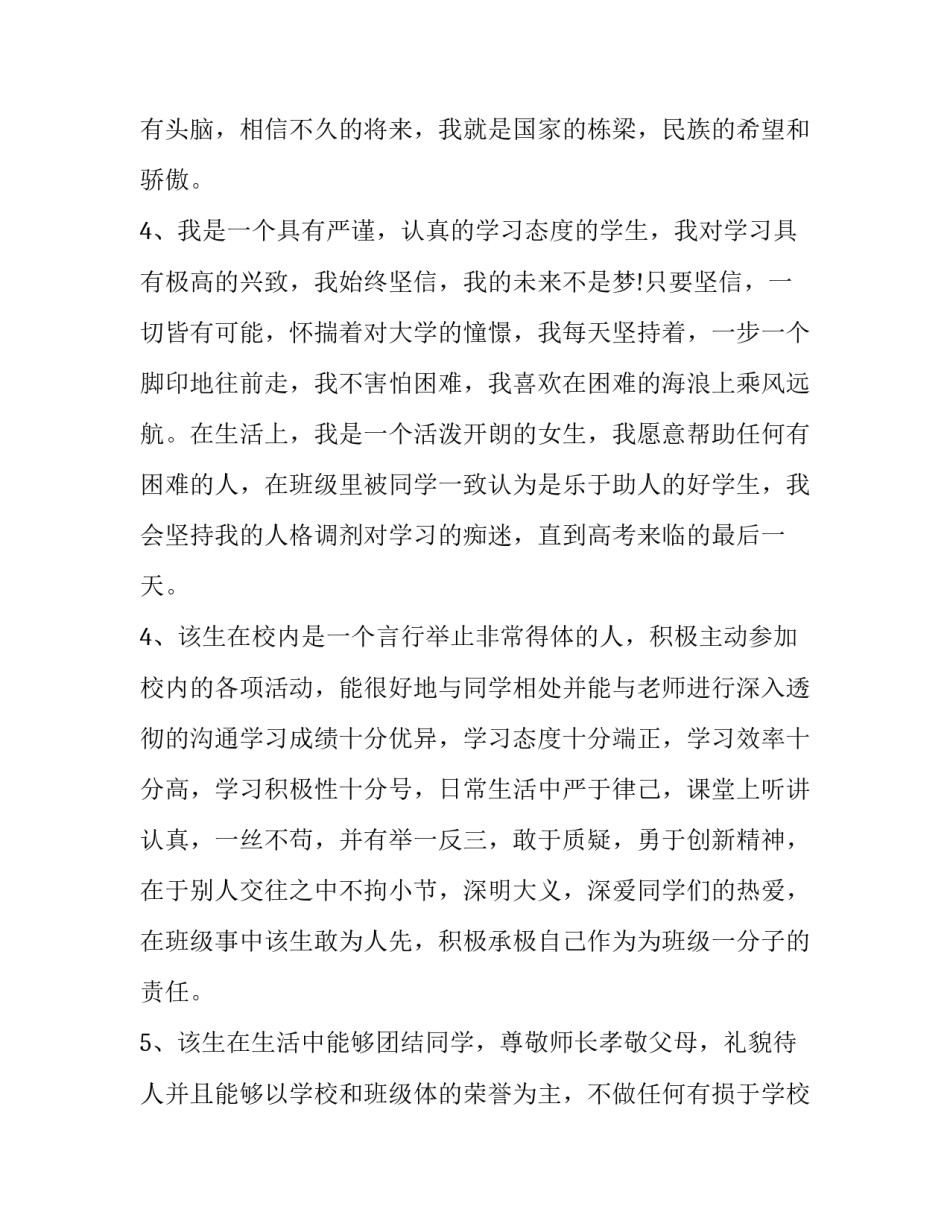 大局观典型案例心得体会 把握大局的例子(8篇)_第2页