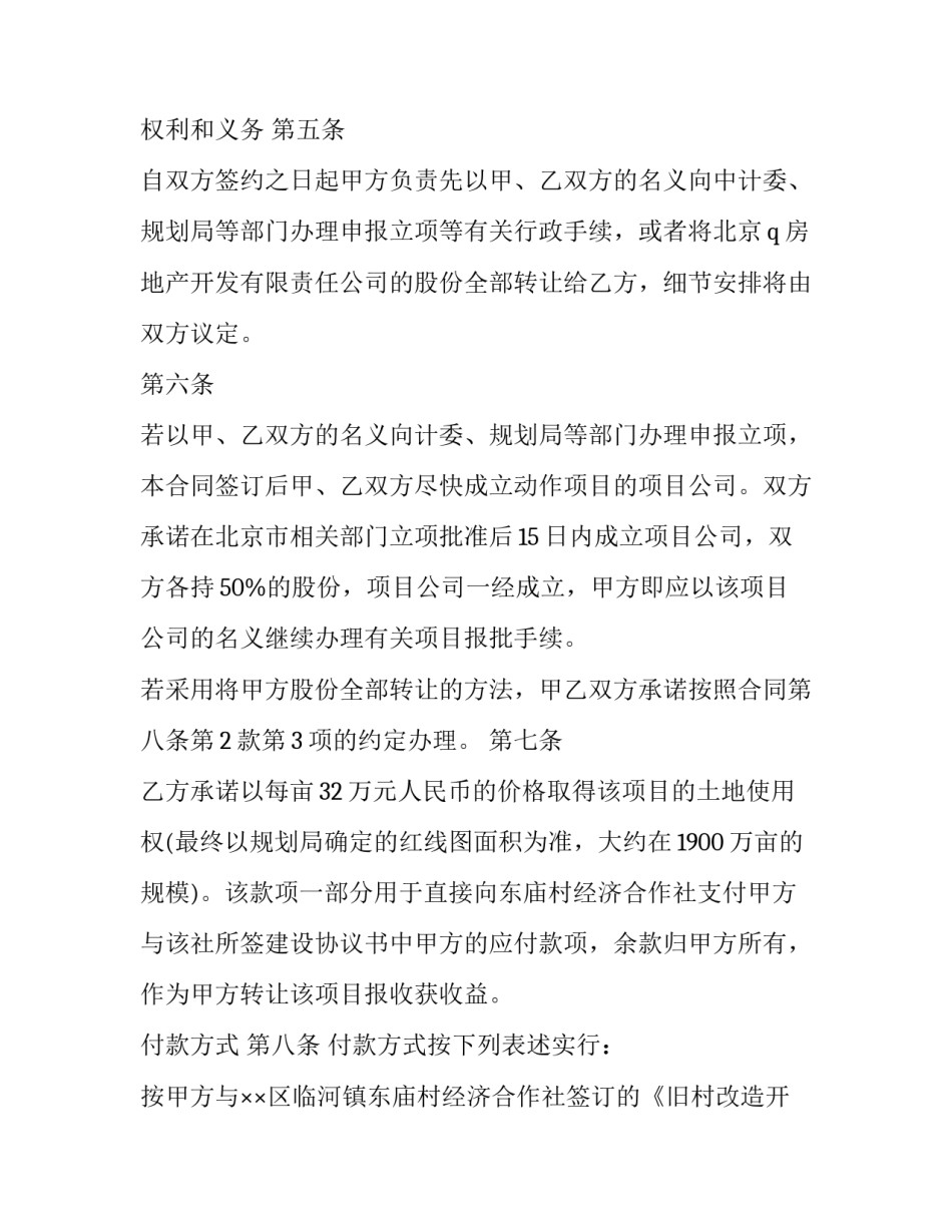 项目评选名单范文怎么写 项目评选名单范文怎么写好(7篇)_第3页