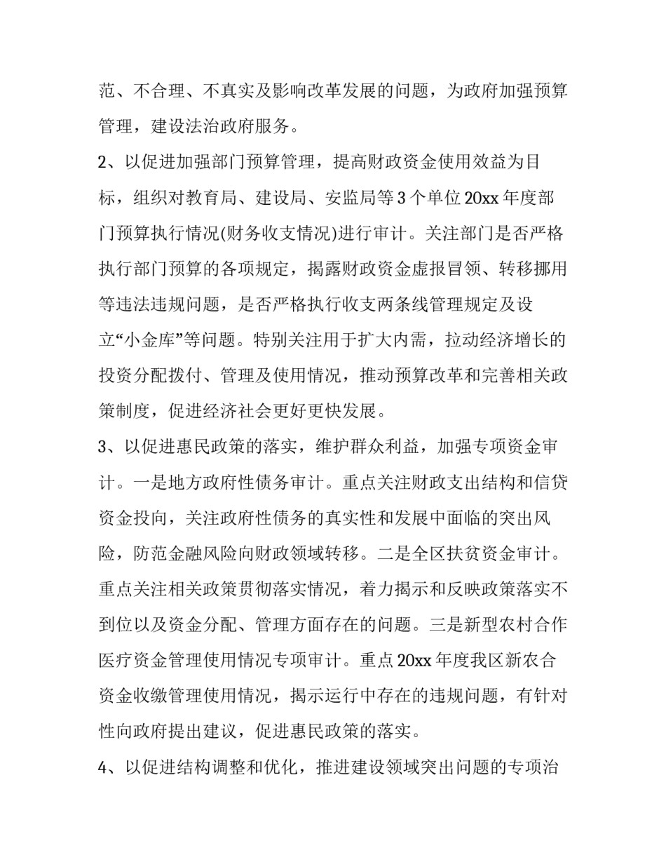 大局观典型案例心得体会及收获 关于大局观的案例(5篇)_第2页