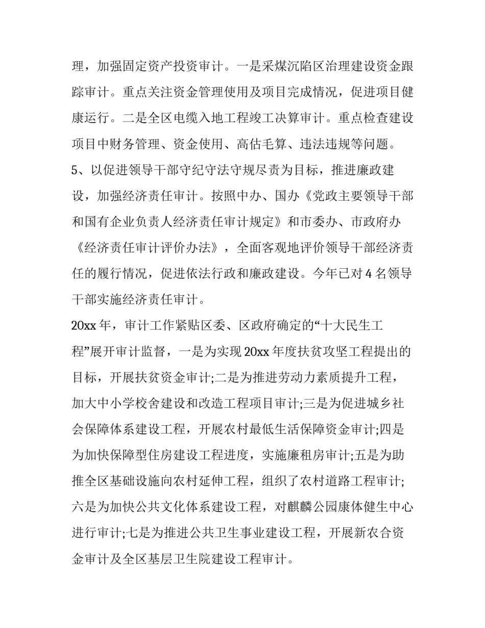大局观典型案例心得体会及收获 关于大局观的案例(5篇)_第3页