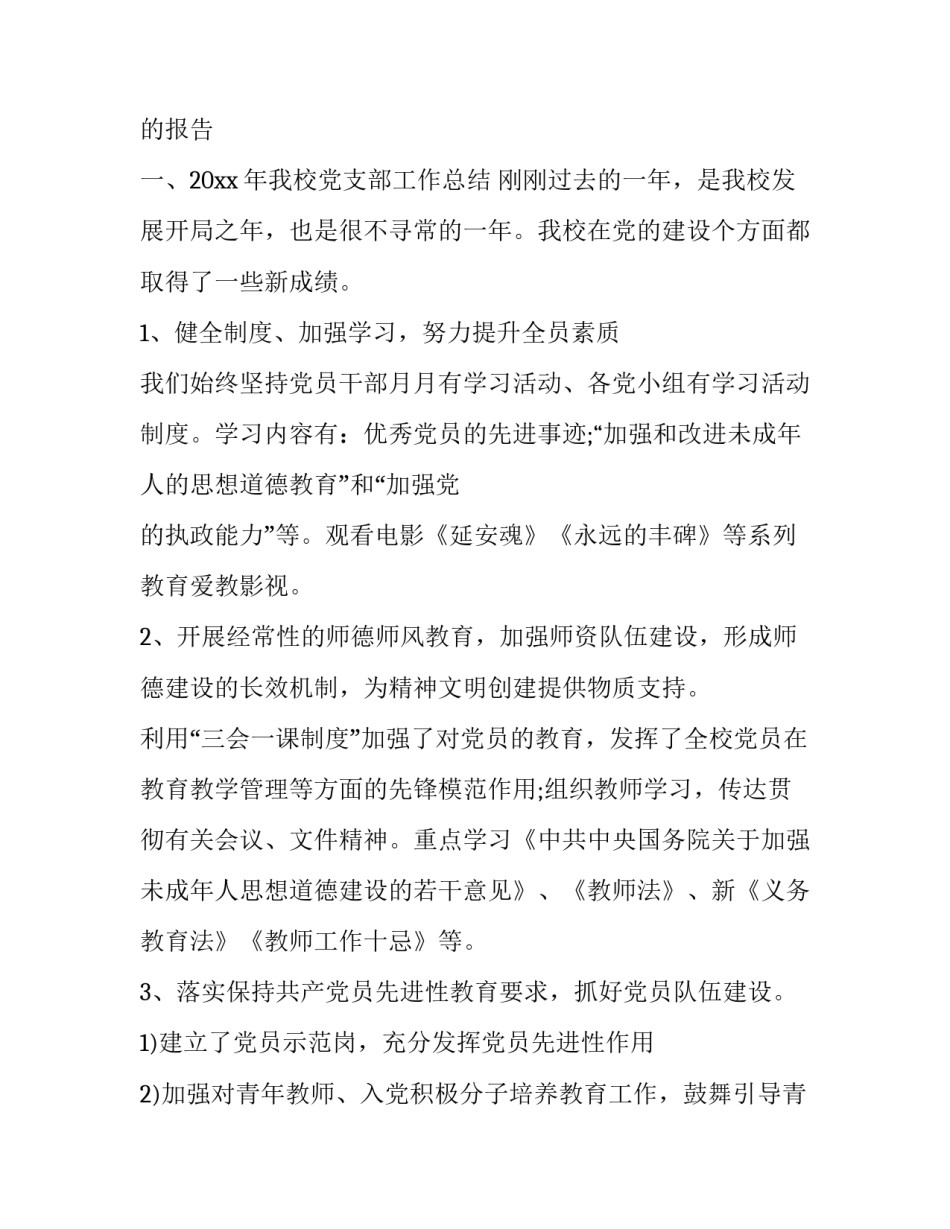 记录点滴的心得体会范本 记录点滴随笔(6篇)_第3页