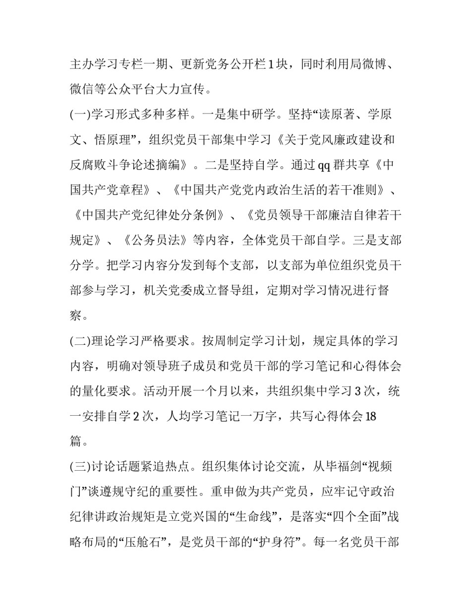 执行局砥砺前行心得体会 执行局 工作总结(二篇)_第2页