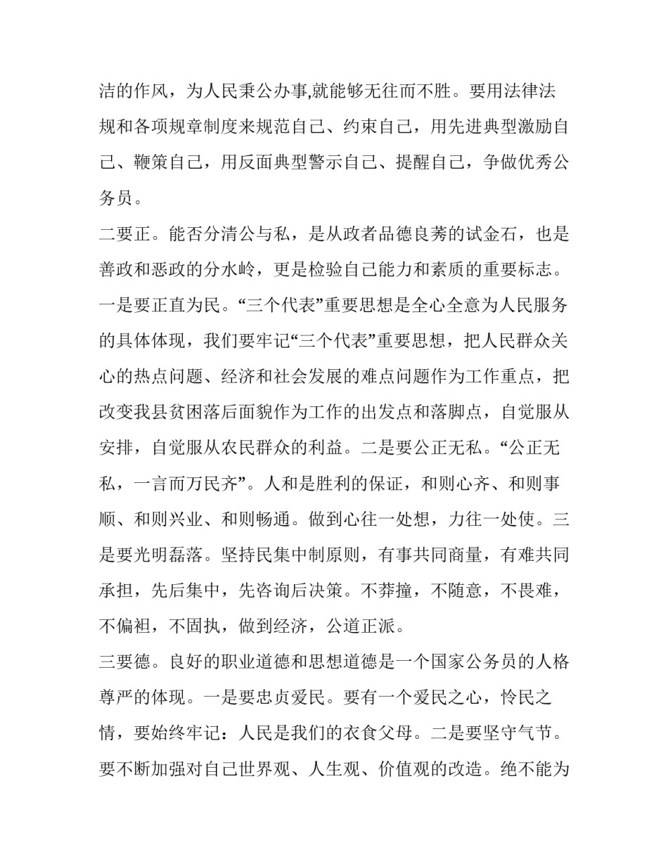 学习心电图使用的心得体会如何写 心电图机使用的心得体会(九篇)_第3页