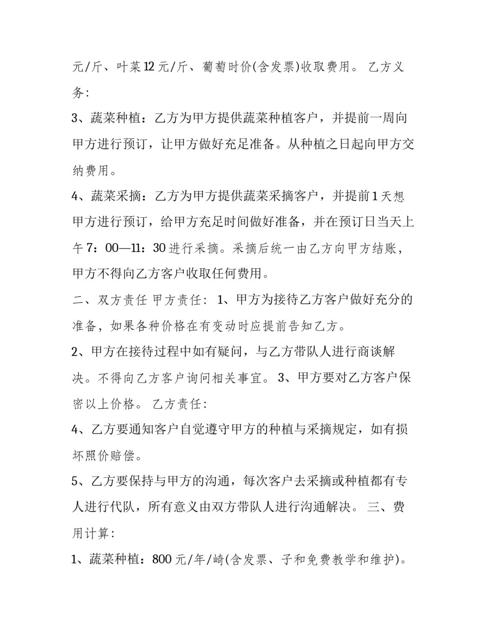 协议书去公证 协议书去公证处公证是否有效(3篇)_第3页
