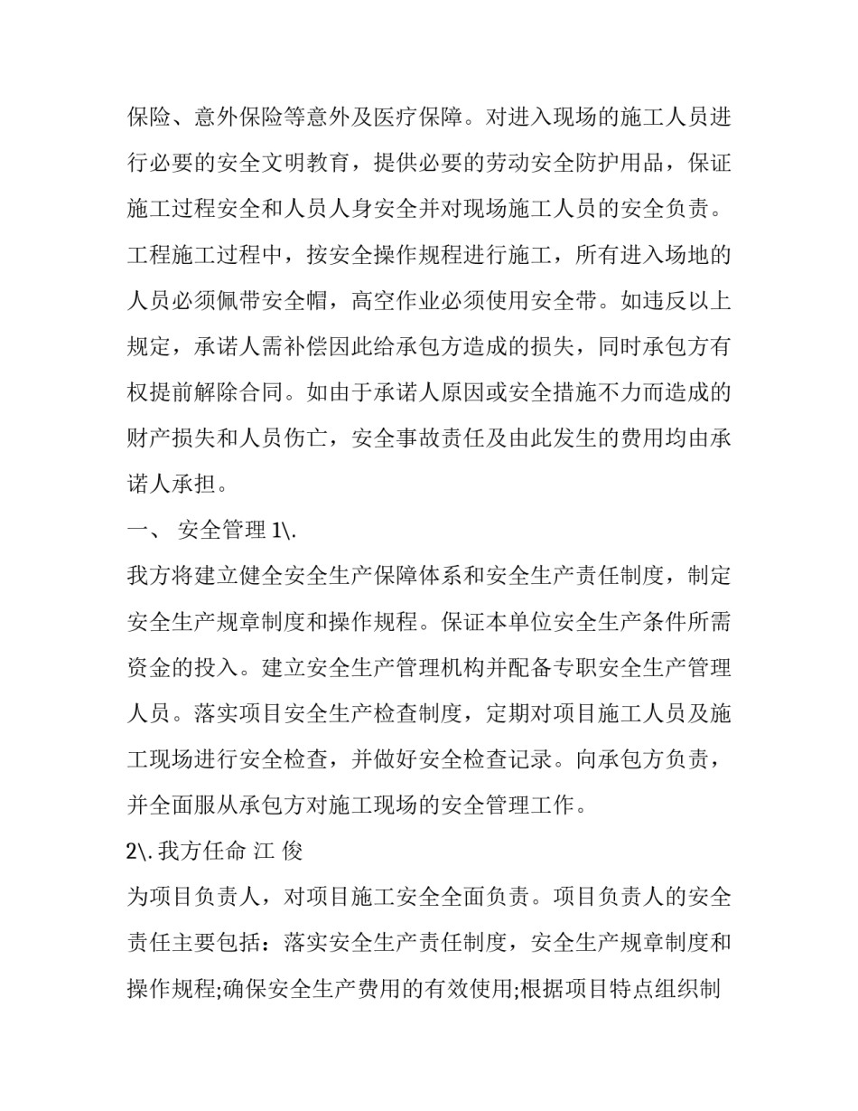 清理书桌写实记录范文 整理书桌活动记录(四篇)_第2页