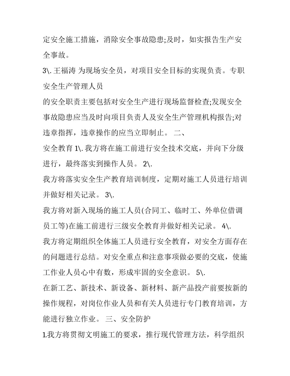 清理书桌写实记录范文 整理书桌活动记录(四篇)_第3页