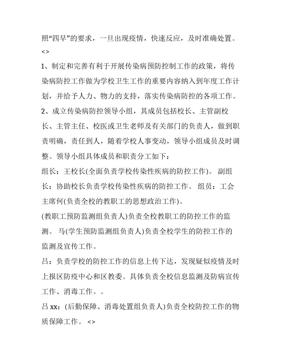 疫情绘画心得体会怎么写 疫情绘画作品感想(七篇)_第3页