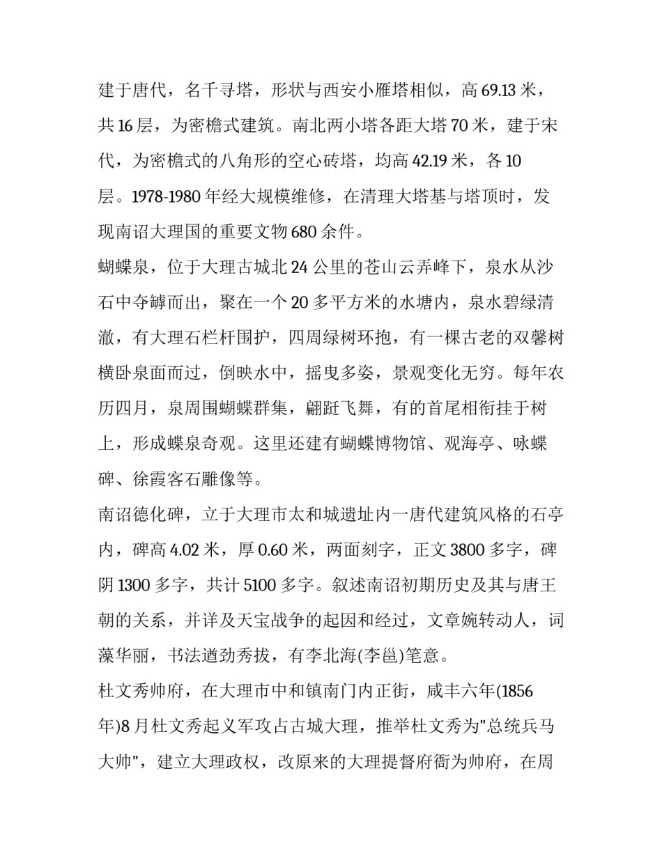 云南教育杂志心得体会简短 云南教育杂志心得体会简短总结(六篇)_第2页