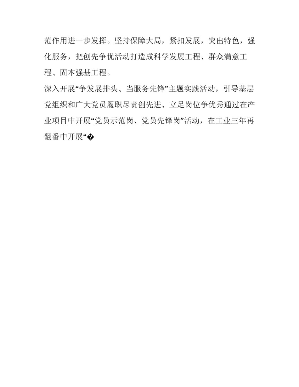 基层综合治理党课心得体会及感悟 基层综合治理党课心得体会及感悟范文(六篇)_第2页