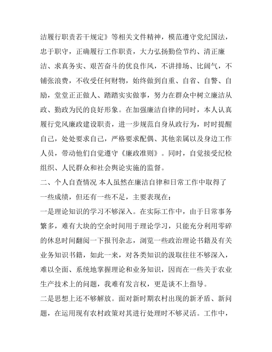 自律工作带来成就心得体会及感悟 自律工作带来成就心得体会及感悟作文(三篇)_第2页