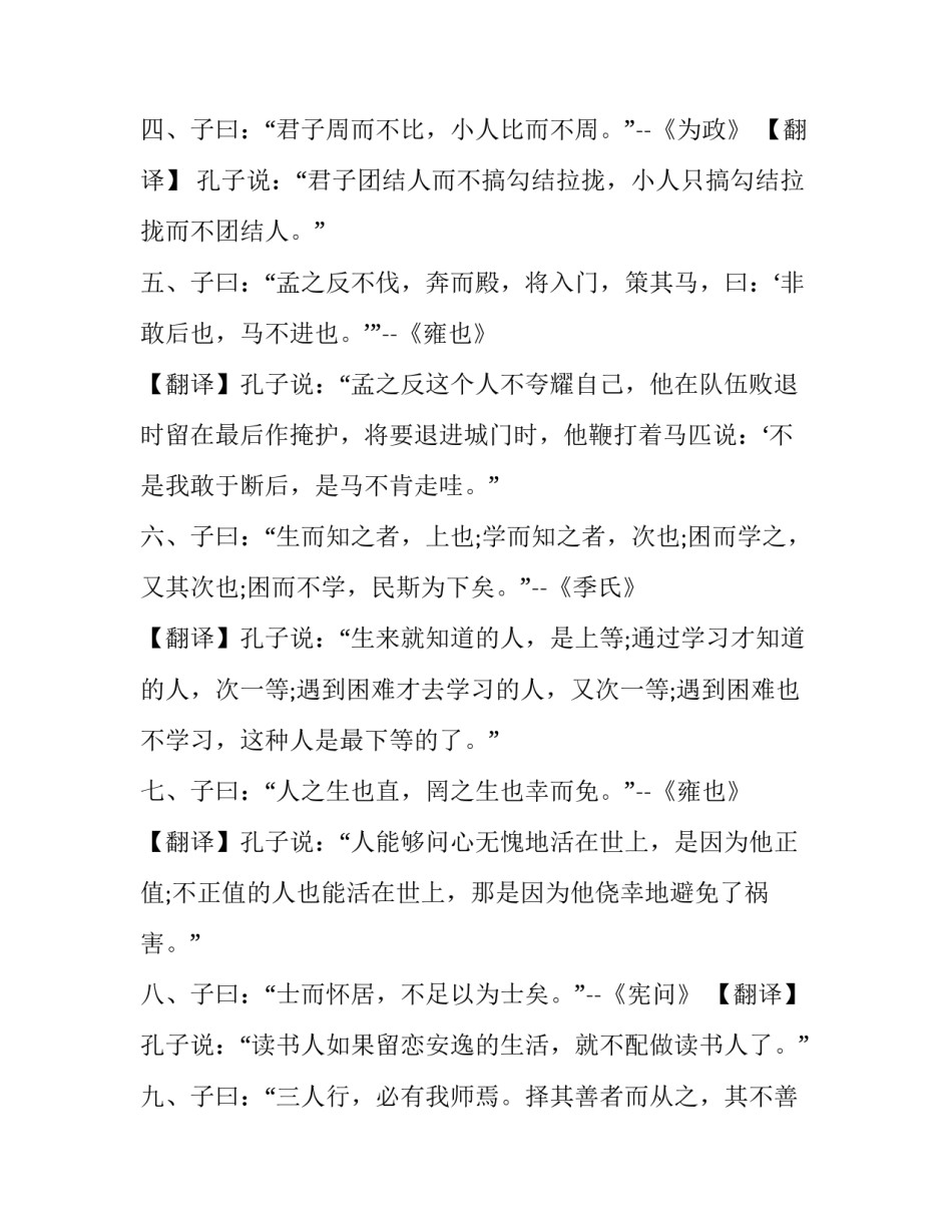 学习华为销售心得体会报告 华为销售培训心得体会总结(4篇)_第2页