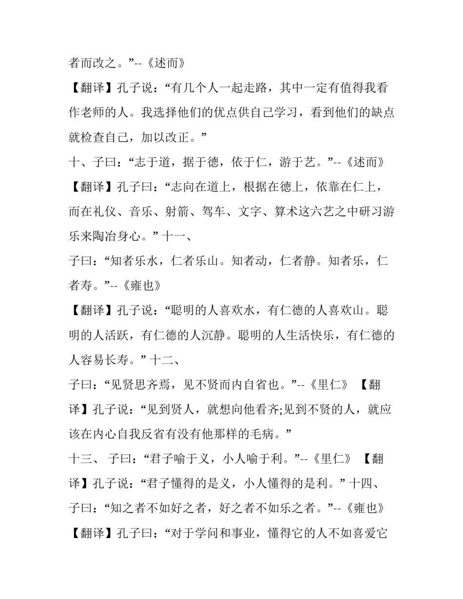 学习华为销售心得体会报告 华为销售培训心得体会总结(4篇)_第3页