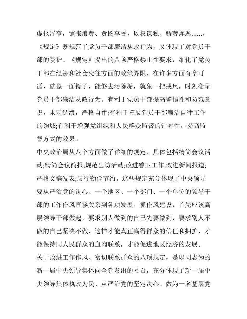 群众报案材料格式范文怎么写 公安局报案材料格式范文(二篇)_第2页