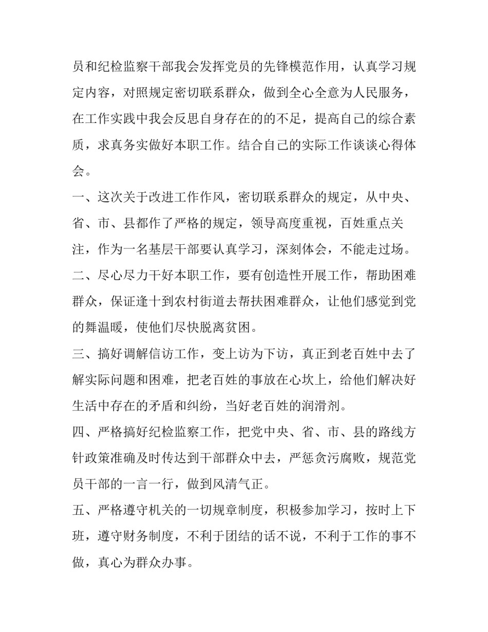 群众报案材料格式范文怎么写 公安局报案材料格式范文(二篇)_第3页
