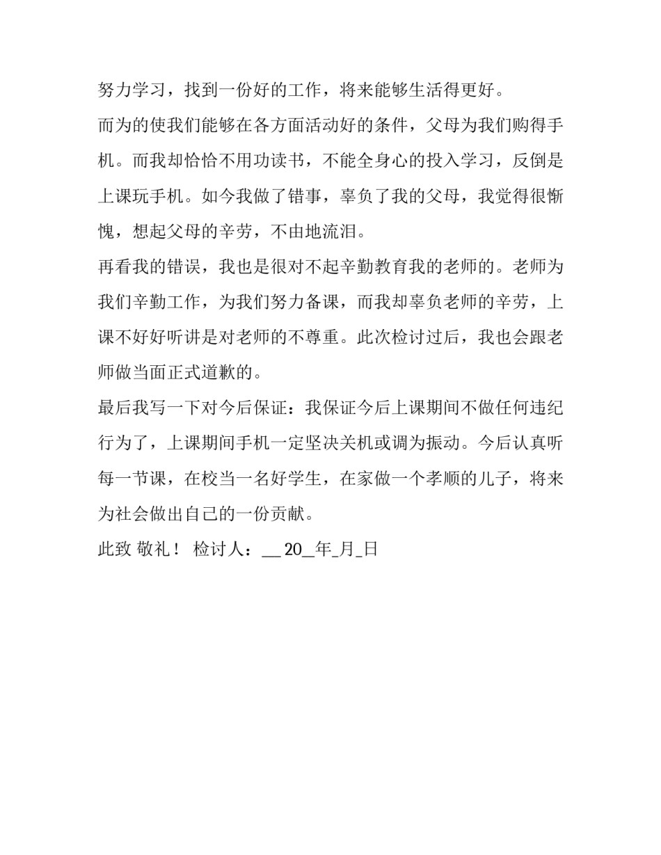 手机卡授权销户申请书汇总 手机卡过户申请书(2篇)_第3页