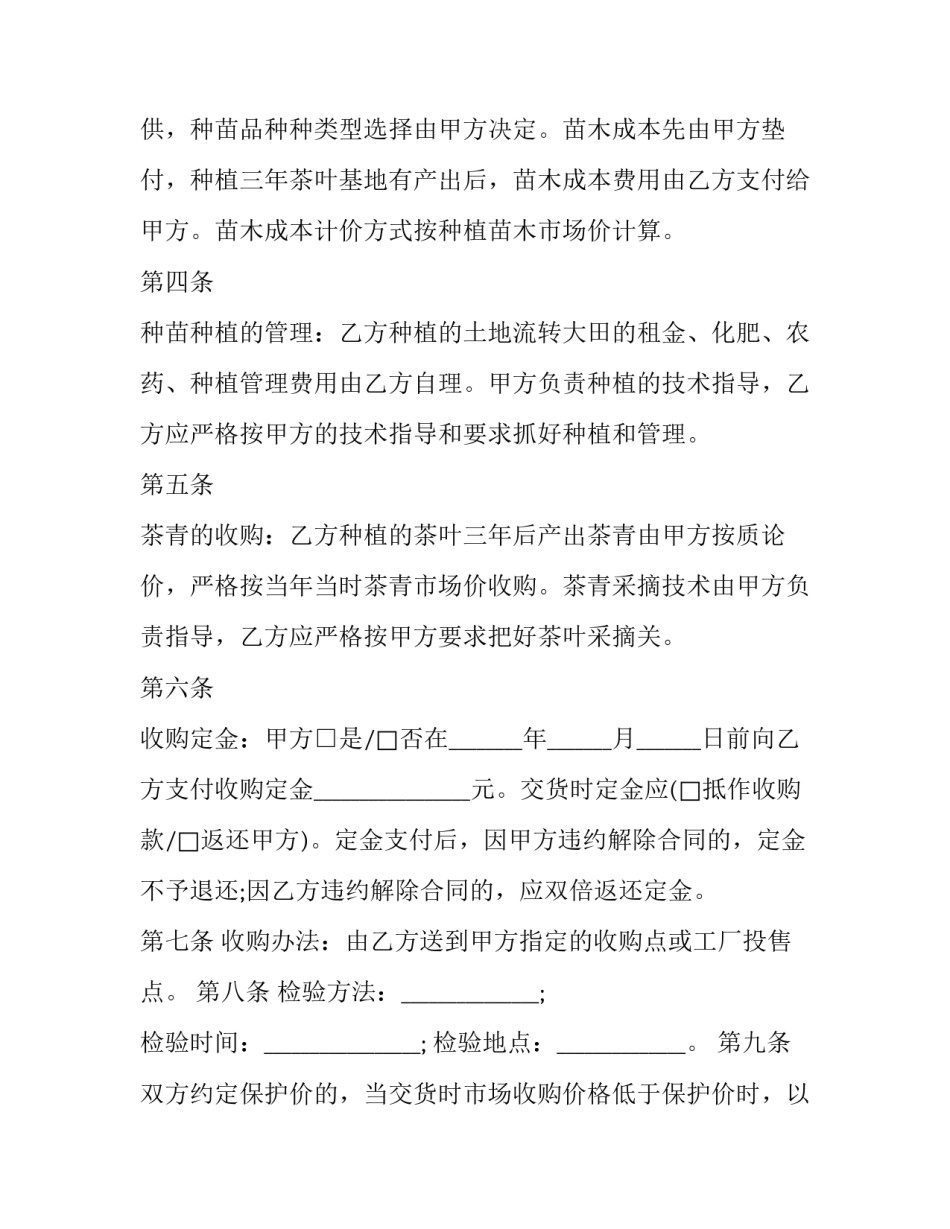 种植小葱心得体会如何写 栽葱的心得怎么写(4篇)_第2页