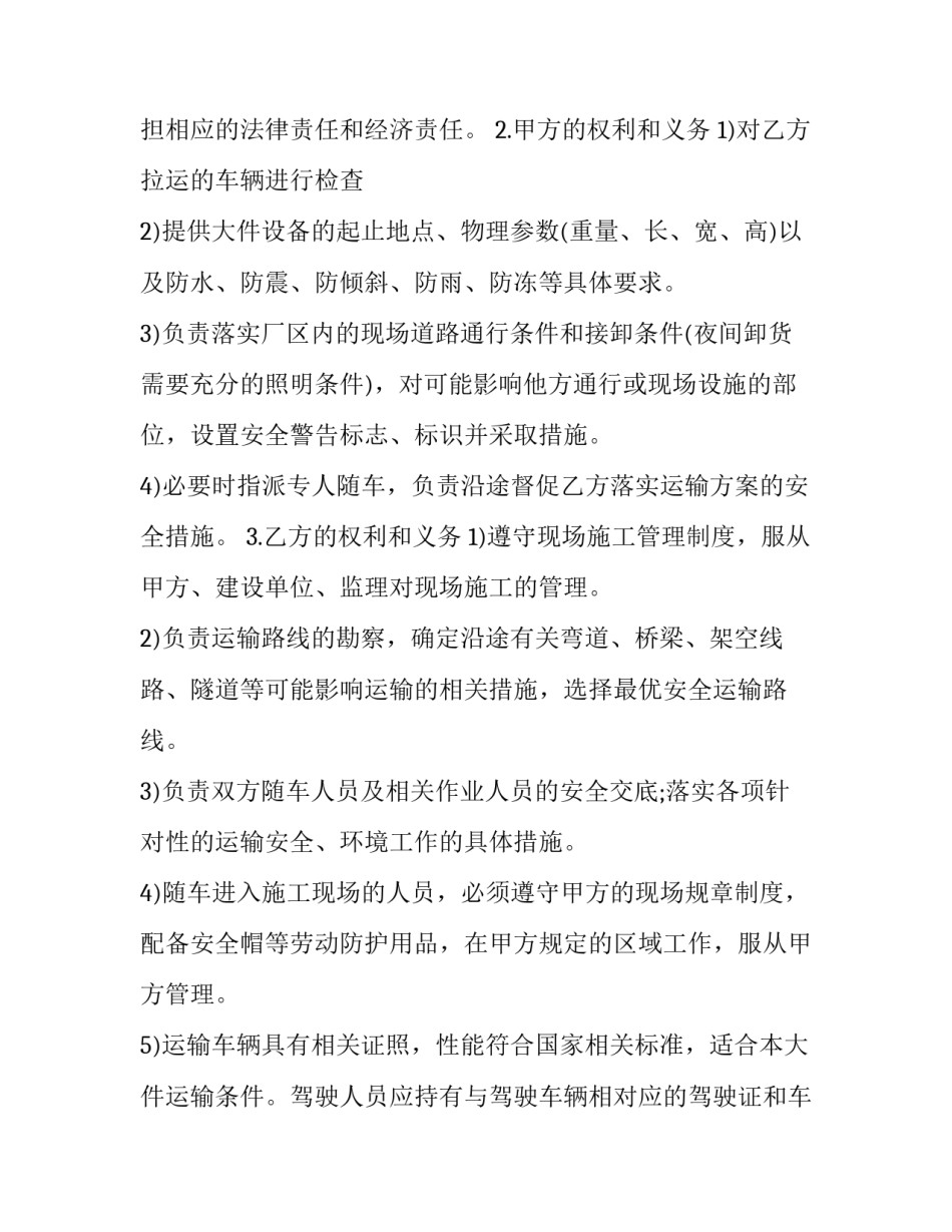 特种设备行业培训心得体会和方法 特种设备安全管理培训心得体会(6篇)_第3页