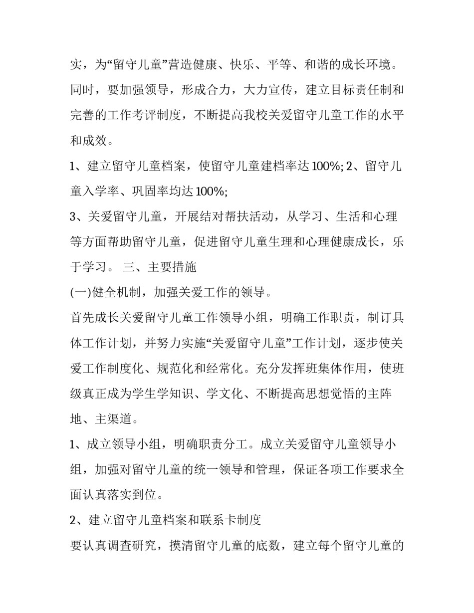 关爱自己从心开始心得体会怎么写 关爱自己从心开始心得体会怎么写啊(九篇)_第2页