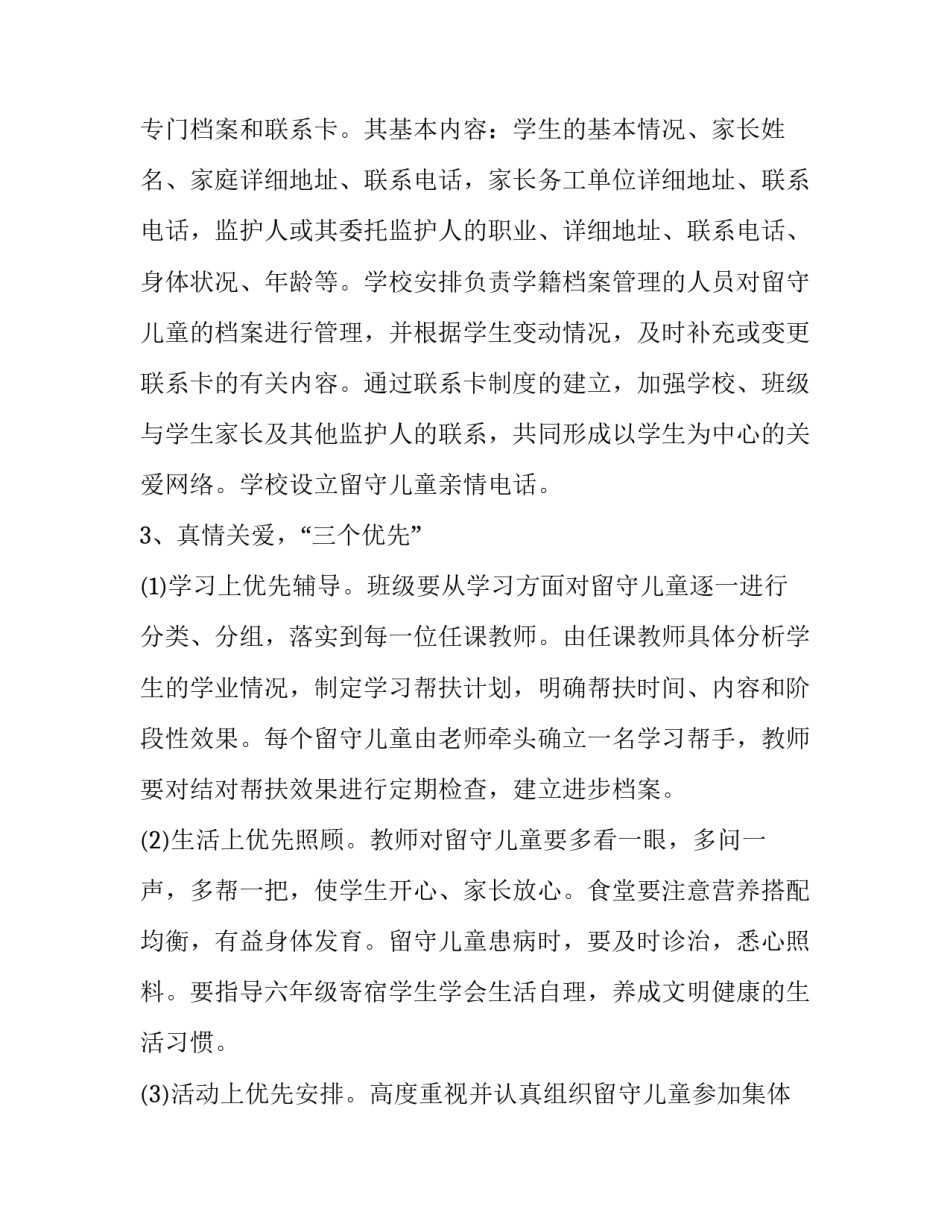 关爱自己从心开始心得体会怎么写 关爱自己从心开始心得体会怎么写啊(九篇)_第3页