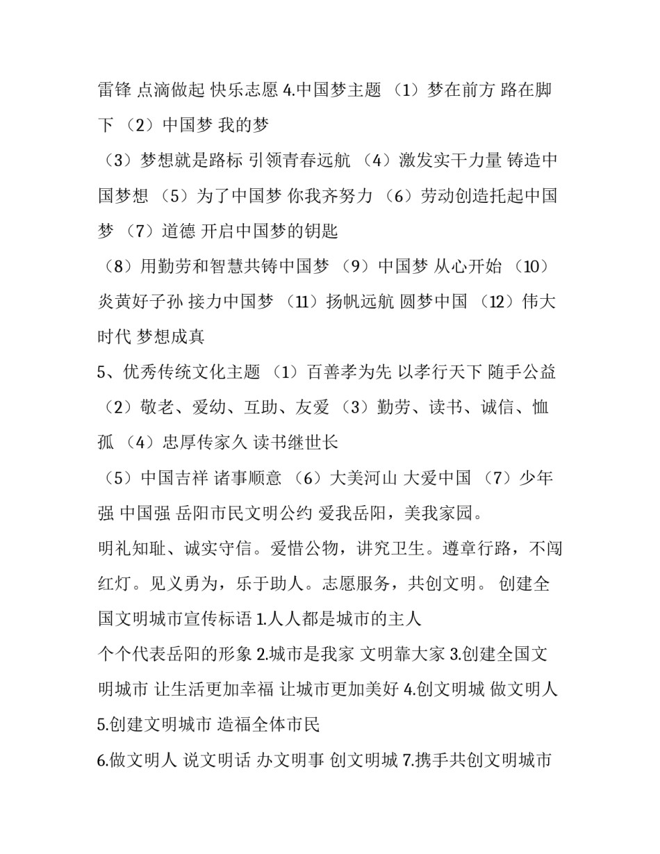 公益性工作心得体会和方法 公益性岗位培训心得(七篇)_第3页