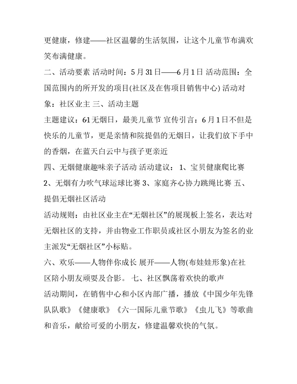 社区创新服务心得体会和方法 社区服务成果心得体会(2篇)_第3页