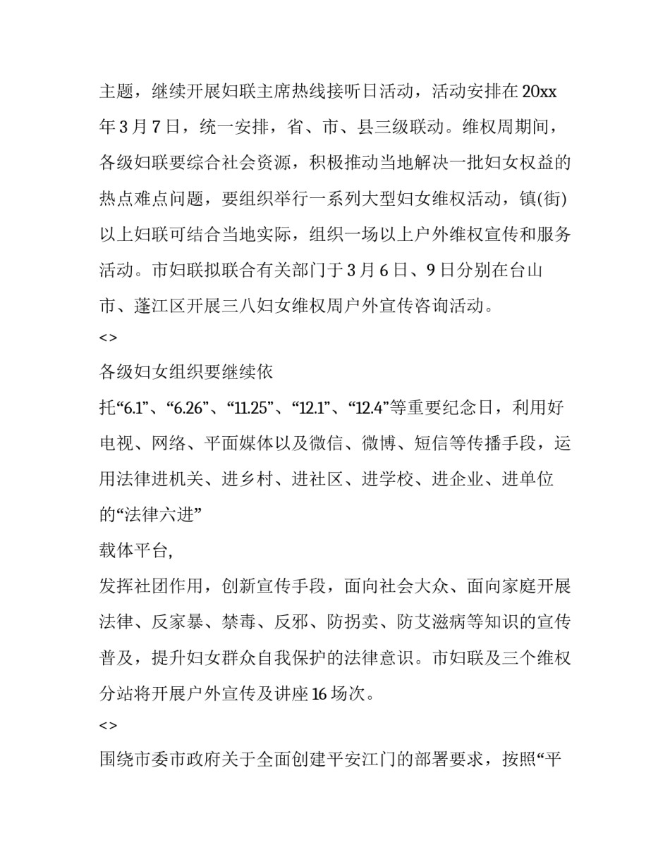 社区物权法教育心得体会简短 社区物权法教育心得体会简短一句话(6篇)_第2页