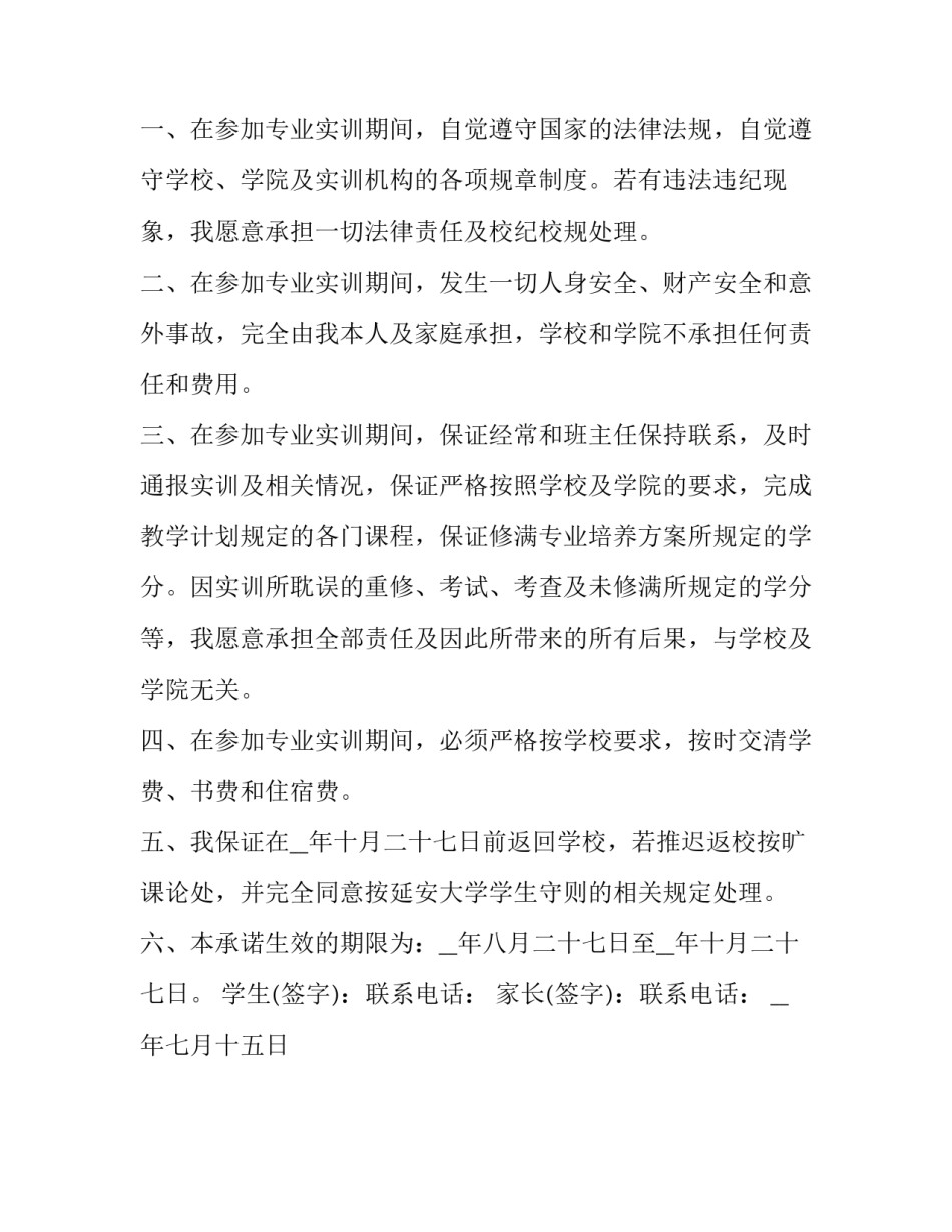 学生看书的心得体会实用 看书心得感悟(二篇)_第3页