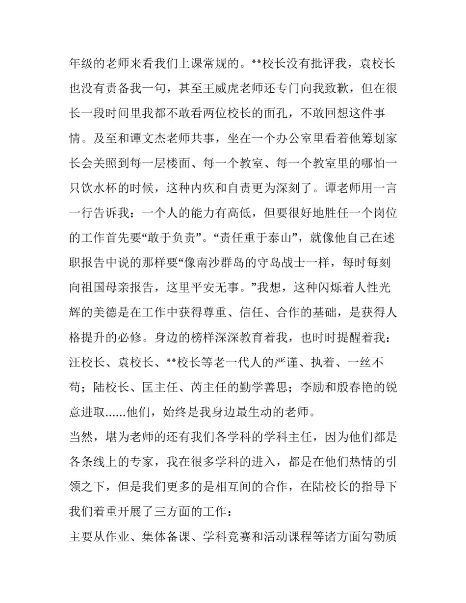 小学无人机社团申请书 小学无人机社团简介(4篇)_第2页