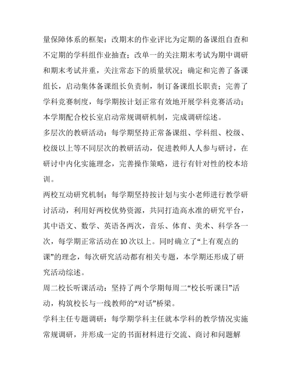 小学无人机社团申请书 小学无人机社团简介(4篇)_第3页