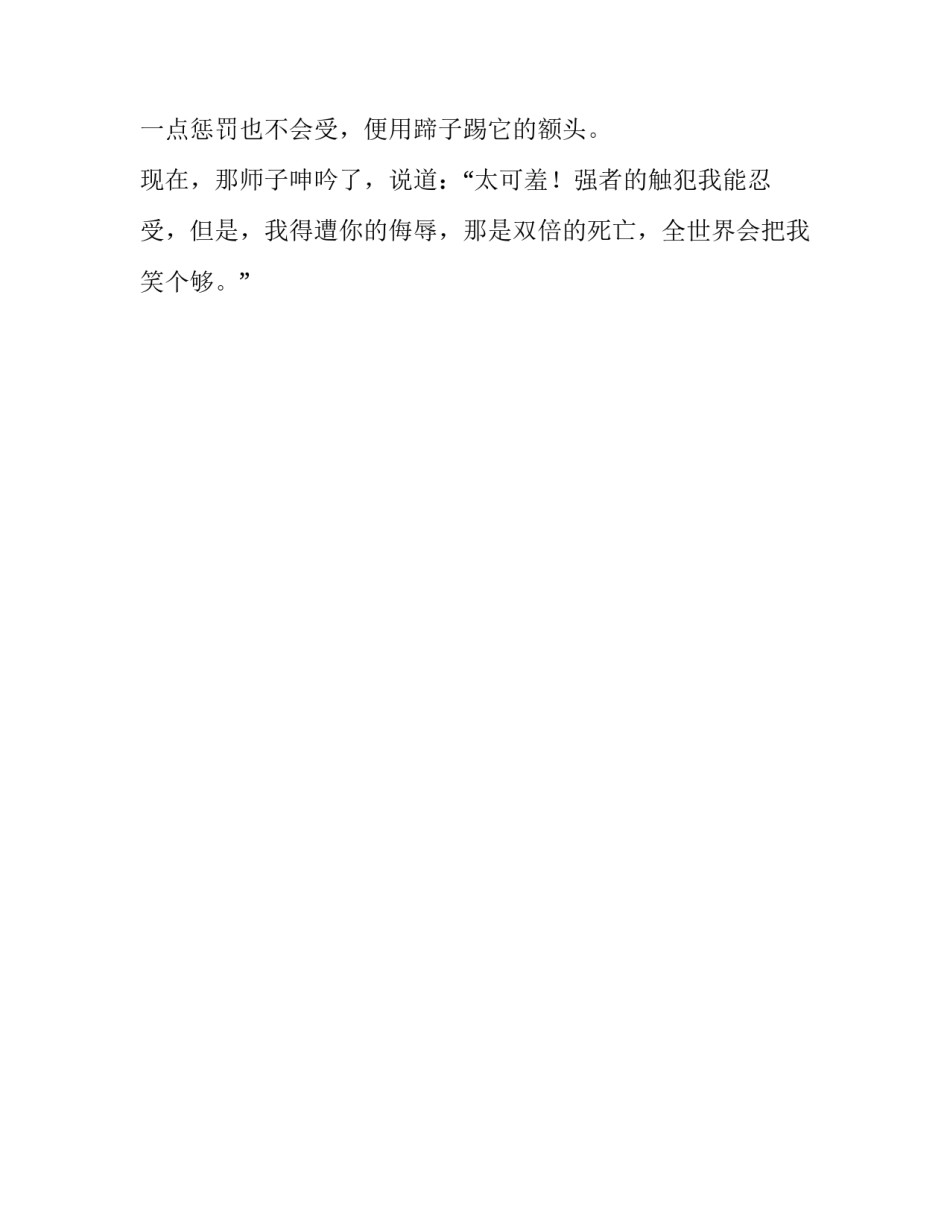 婴幼儿德育心得体会如何写 家长对德育心得体会怎么写(一篇)_第2页