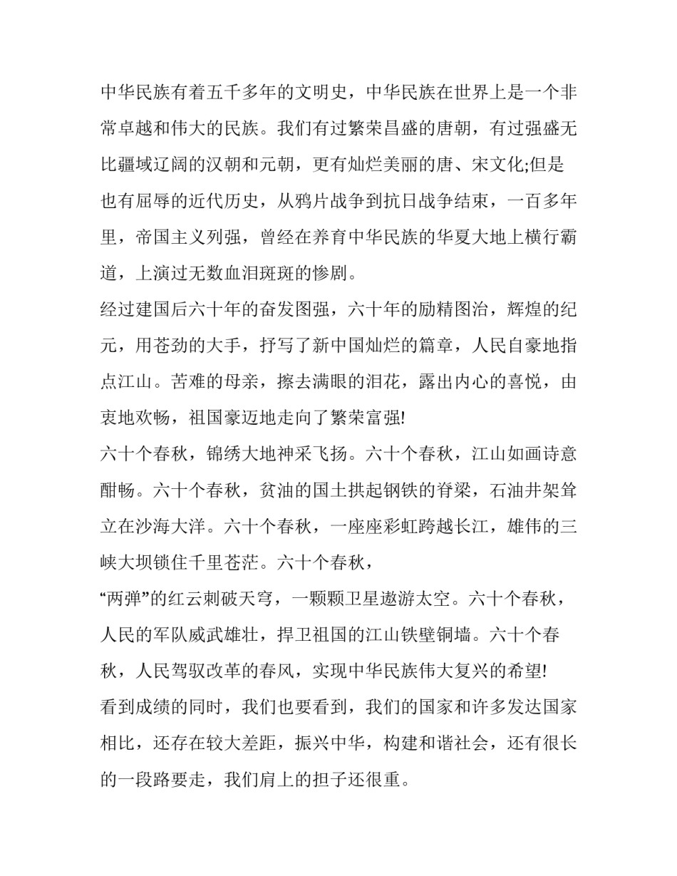 自由主义的心得体会及收获 反对自由主义的心得体会反对自由主义(二篇)_第2页