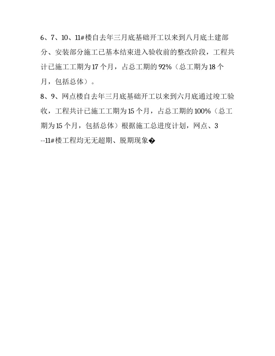 项目管理体系讲座心得体会及收获 项目管理培训心得体会ppt(九篇)_第2页