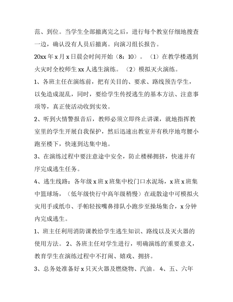 消防救援战斗作风心得体会简短 消防战斗员心得体会(6篇)_第3页