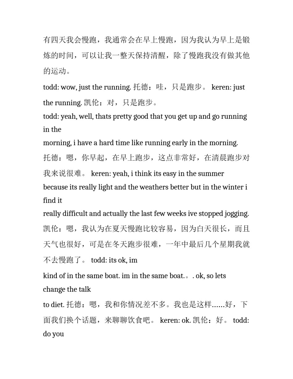 保持农田养分平衡心得体会范本 农田养分平衡中存在的问题(3篇)_第2页