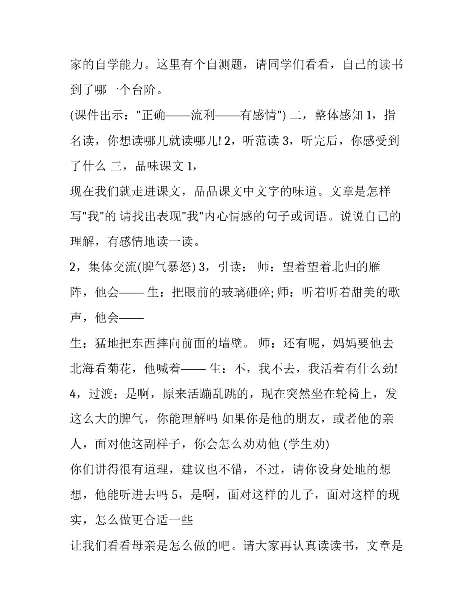 怀念邓小岚心得体会 保定最美教师邓小岚心得体会(2篇)_第2页