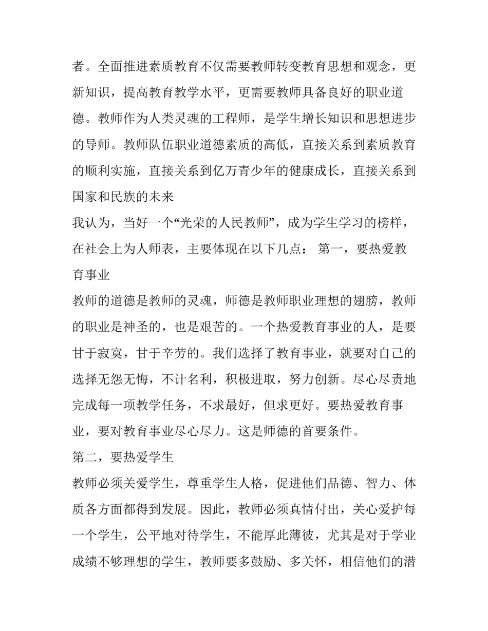 个人应收协议书 个人收款协议怎么写 样本(九篇)_第2页