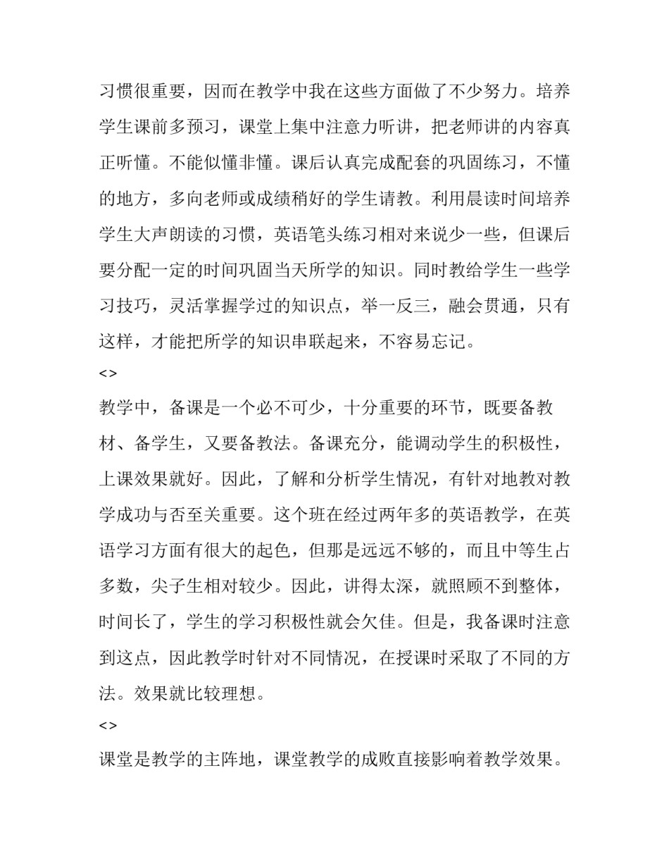 英语海报制作心得体会及感悟 英语海报如何做(二篇)_第2页