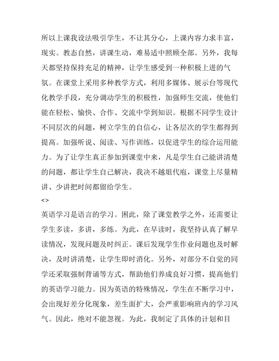 英语海报制作心得体会及感悟 英语海报如何做(二篇)_第3页