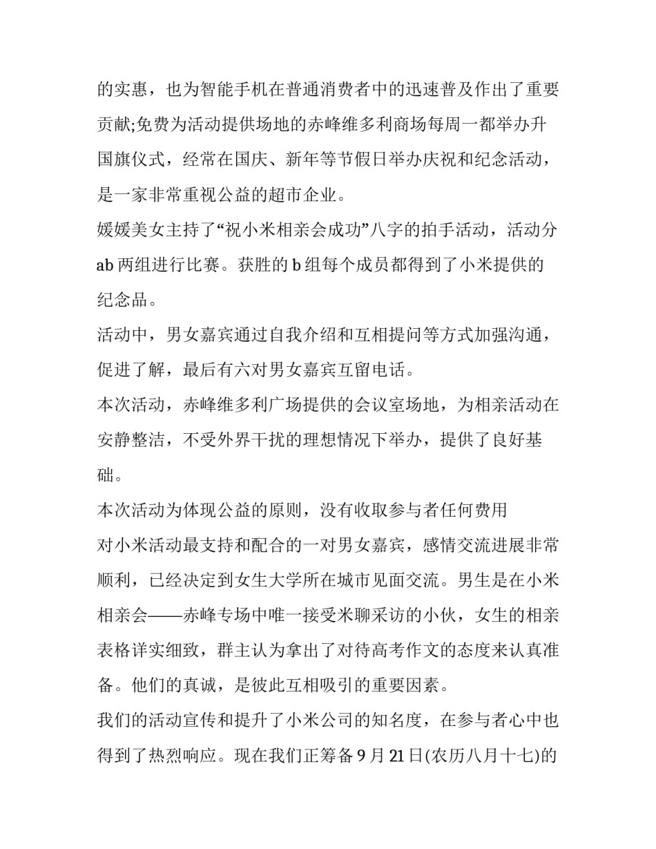 互相借款协议书汇总 借款人协议书(8篇)_第1页