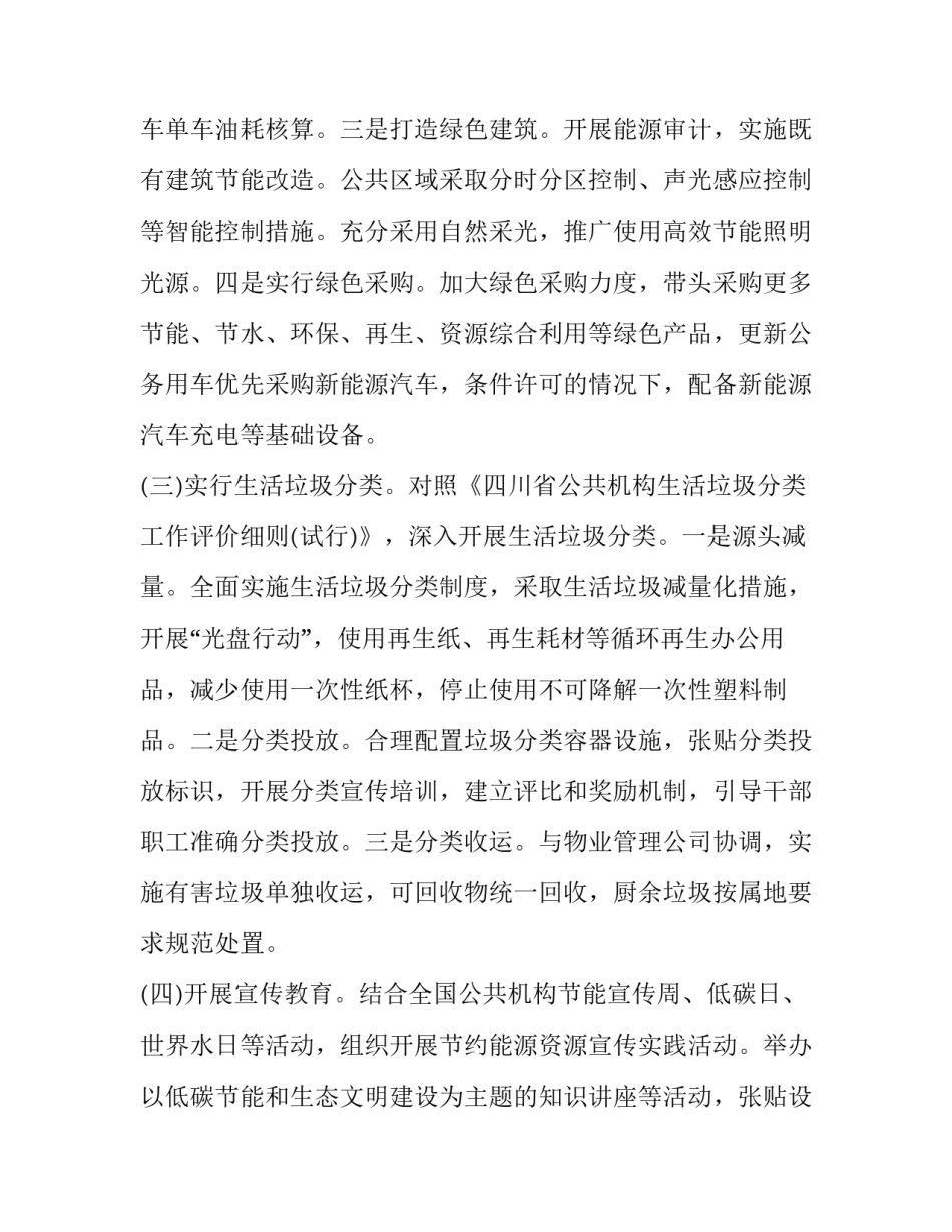 机关单位工会工作心得体会精选 机关单位工会工作的个人总结(九篇)_第3页