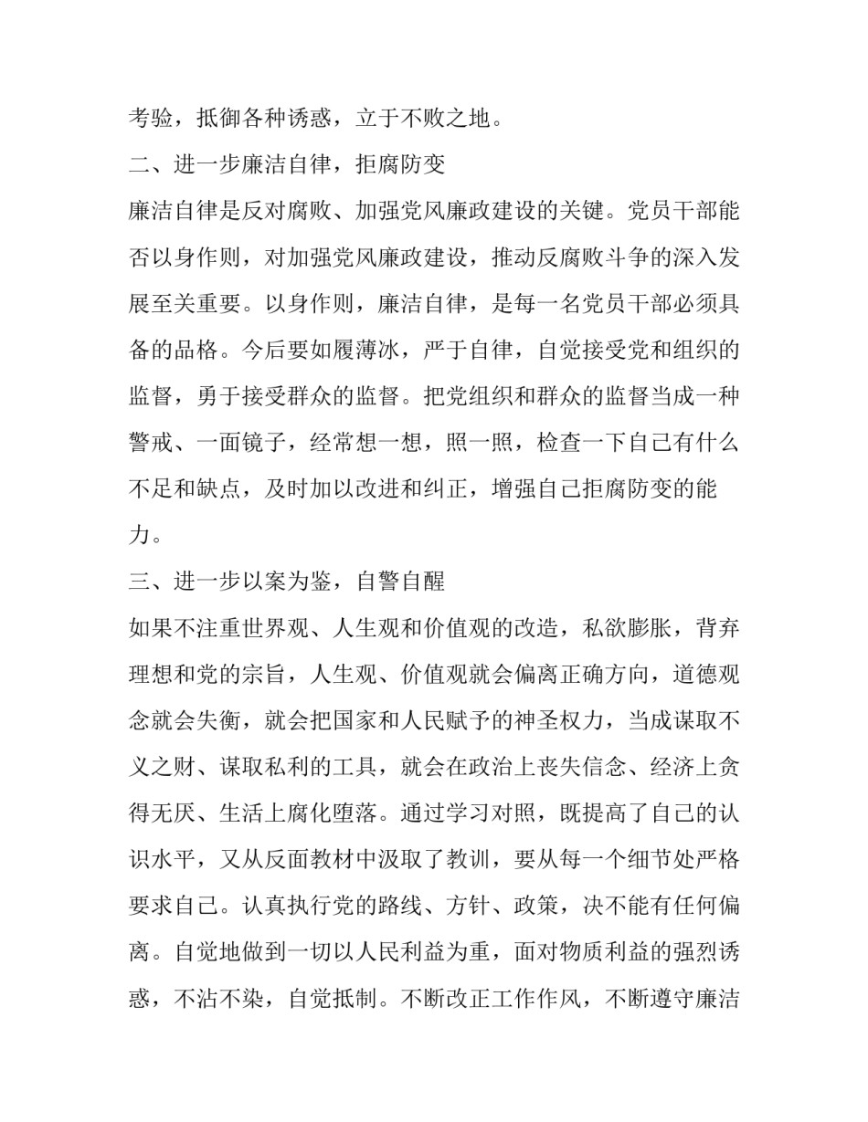 观看北伐北伐心得体会及收获 北伐战争胜利进军心得体会(2篇)_第2页