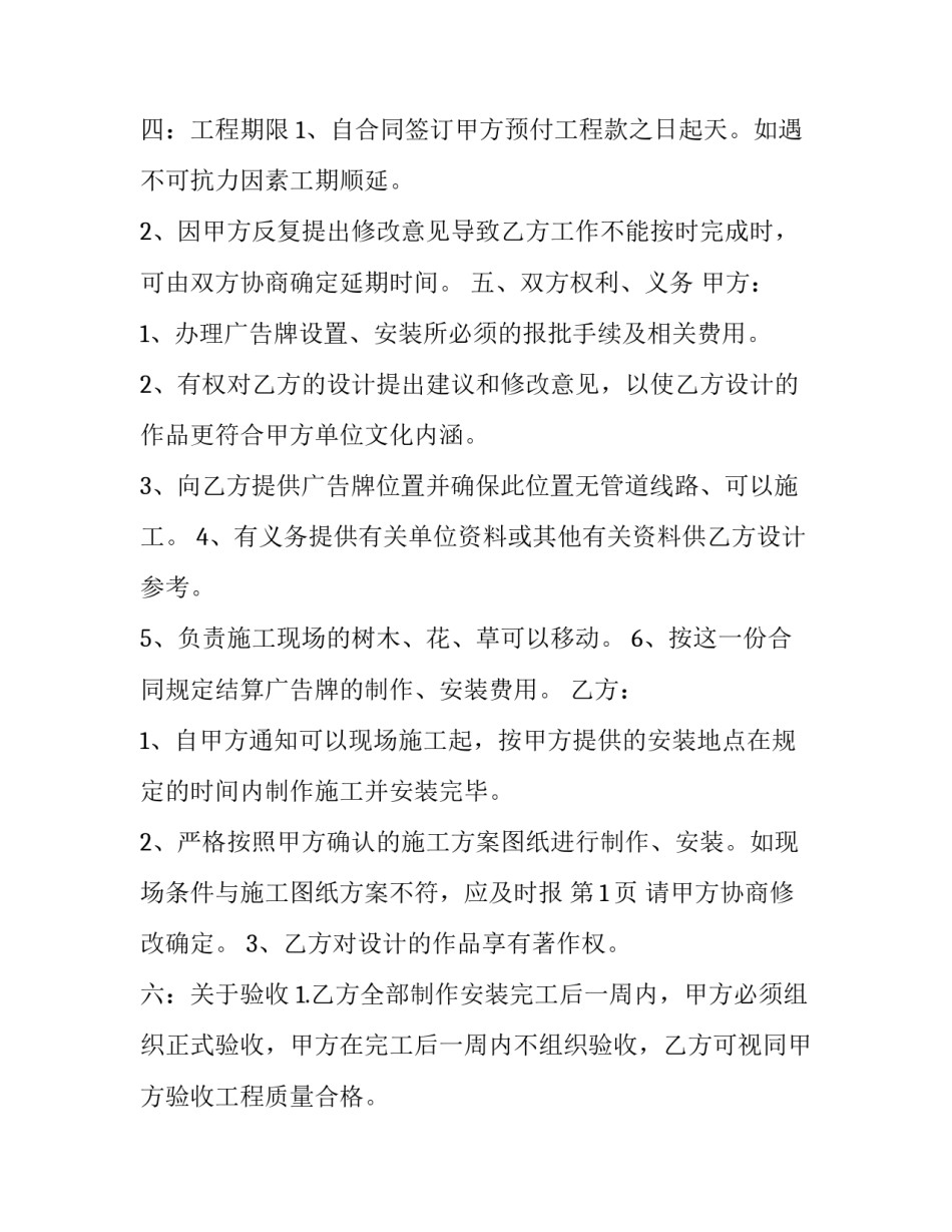 设置医疗机构申请书文件怎么写 设置医疗机构申请书文件怎么写的(7篇)_第2页