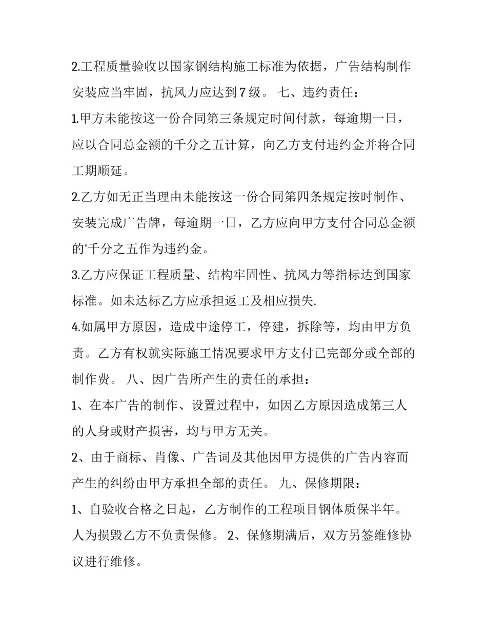 设置医疗机构申请书文件怎么写 设置医疗机构申请书文件怎么写的(7篇)_第3页