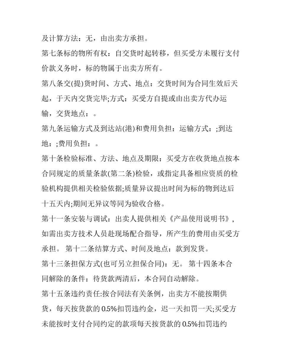 工业展馆心得体会及收获 参观工业博览会心得感想(九篇)_第2页