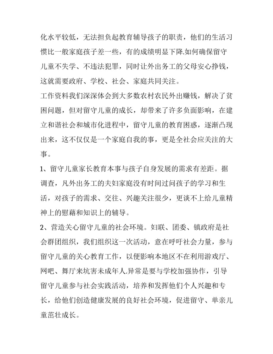 关爱自己从心开始心得体会和方法 关爱自己,从心开始(七篇)_第3页
