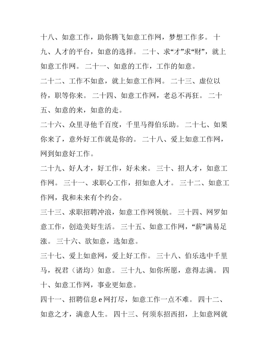 人才管理心得体会 人才管理和人才培养 培训心得(2篇)_第2页