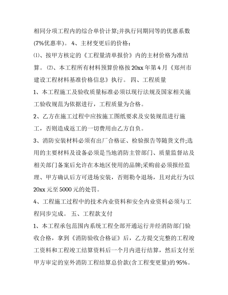 消防救援战斗作风心得体会如何写 消防战斗员心得体会(二篇)_第3页